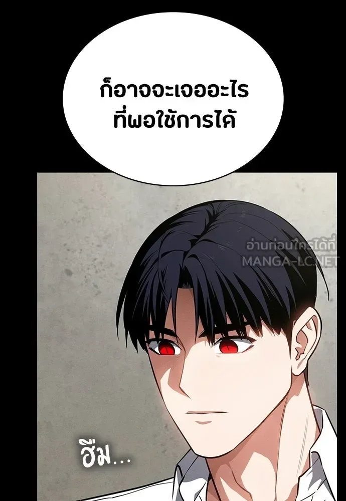 Day Walker มือสังหารพันธุ์อมตะ ตอนที่ 62 หน้า 15