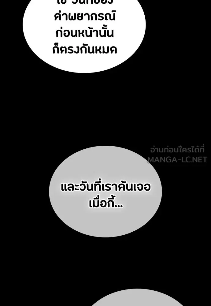 Day Walker มือสังหารพันธุ์อมตะ ตอนที่ 62 หน้า 150