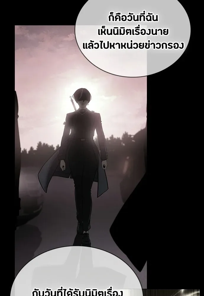 Day Walker มือสังหารพันธุ์อมตะ ตอนที่ 62 หน้า 151