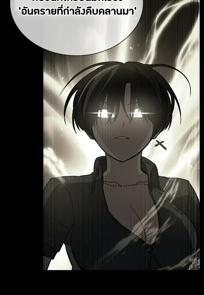 Day Walker มือสังหารพันธุ์อมตะ ตอนที่ 62 หน้า 152