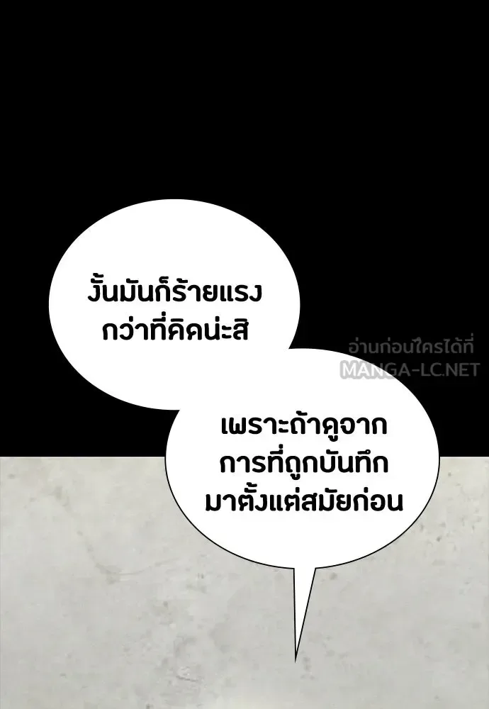 Day Walker มือสังหารพันธุ์อมตะ ตอนที่ 62 หน้า 153