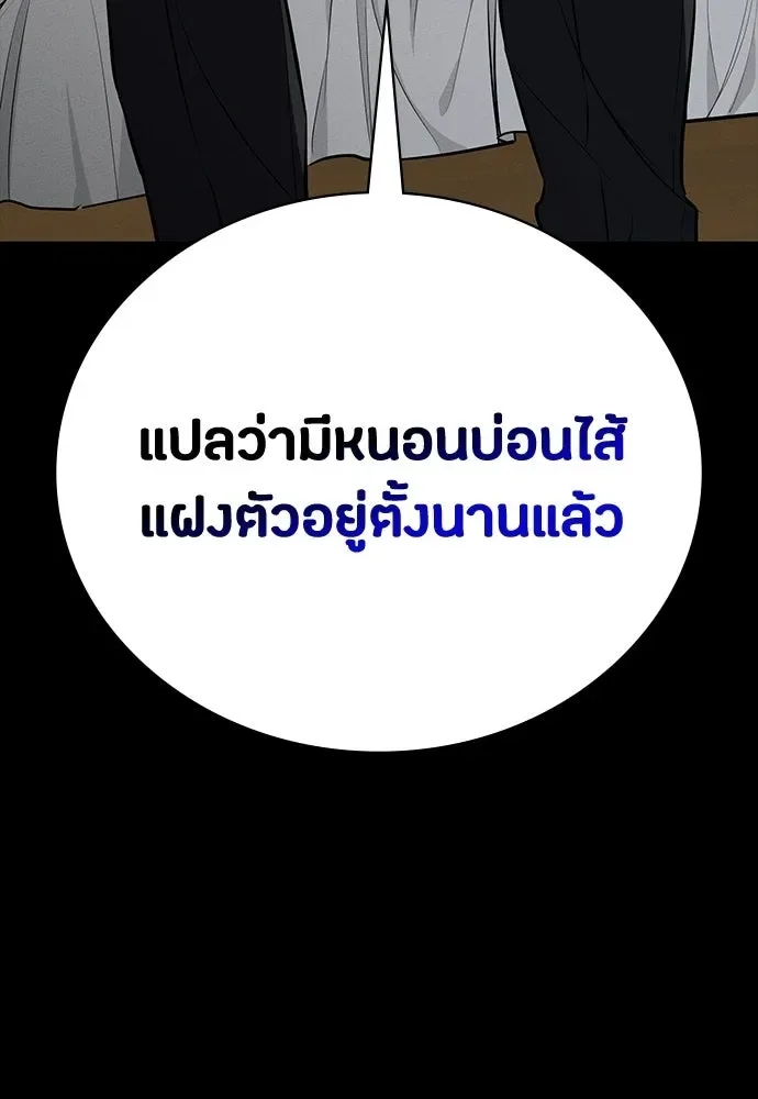 Day Walker มือสังหารพันธุ์อมตะ ตอนที่ 62 หน้า 155