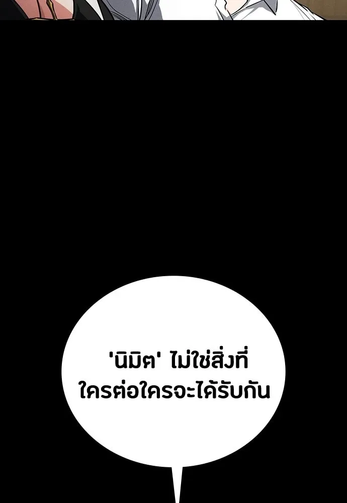 Day Walker มือสังหารพันธุ์อมตะ ตอนที่ 62 หน้า 157
