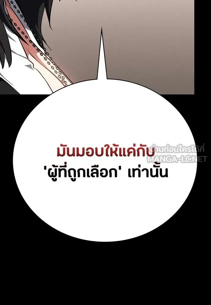 Day Walker มือสังหารพันธุ์อมตะ ตอนที่ 62 หน้า 159