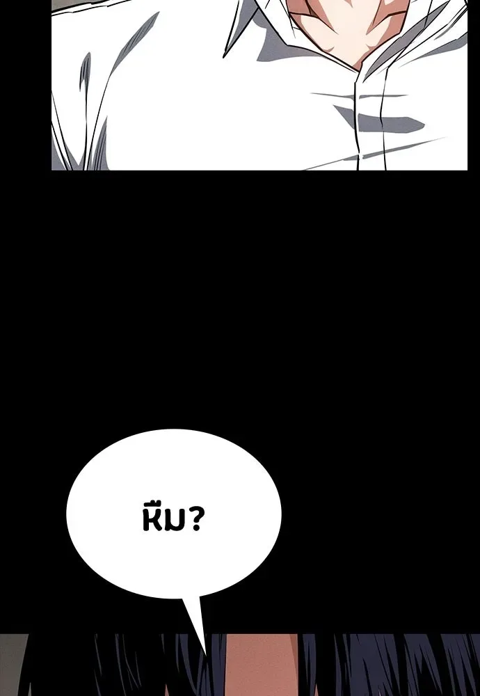 Day Walker มือสังหารพันธุ์อมตะ ตอนที่ 62 หน้า 16