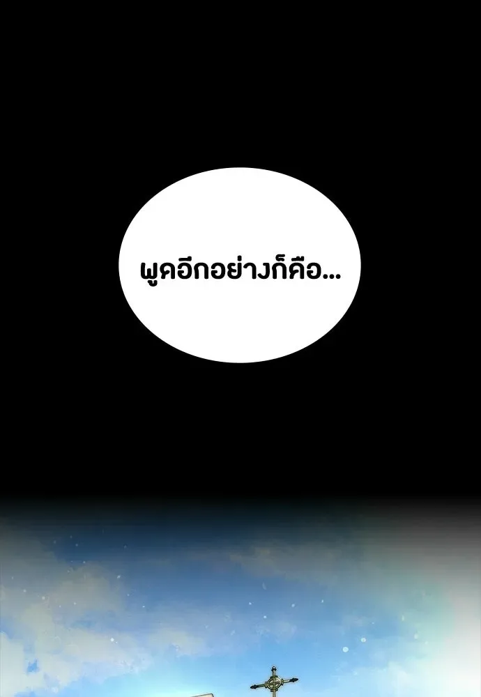 Day Walker มือสังหารพันธุ์อมตะ ตอนที่ 62 หน้า 160