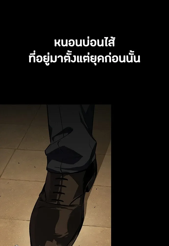 Day Walker มือสังหารพันธุ์อมตะ ตอนที่ 62 หน้า 163
