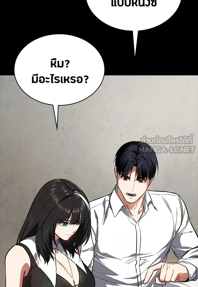 Day Walker มือสังหารพันธุ์อมตะ ตอนที่ 62 หน้า 18