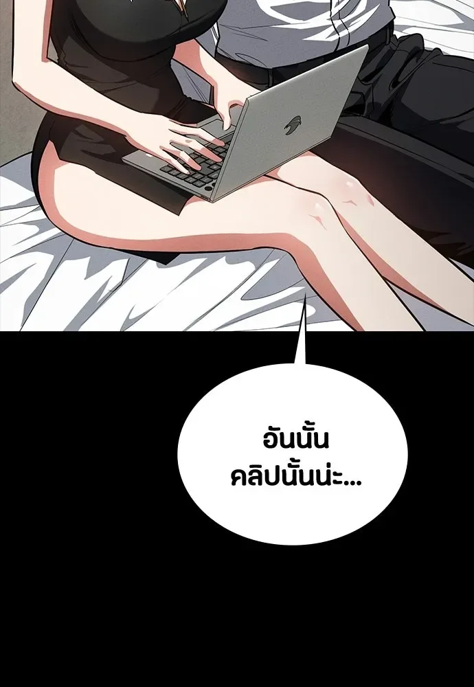 Day Walker มือสังหารพันธุ์อมตะ ตอนที่ 62 หน้า 19
