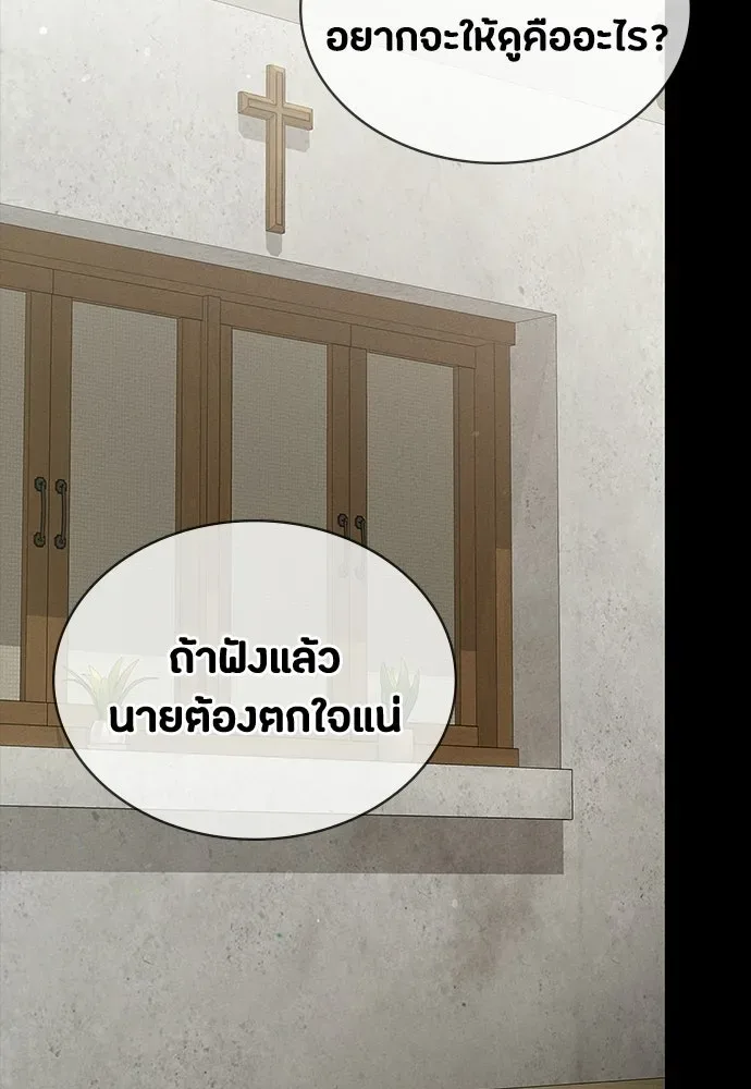 Day Walker มือสังหารพันธุ์อมตะ ตอนที่ 62 หน้า 2