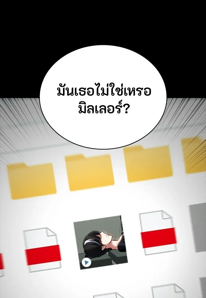 Day Walker มือสังหารพันธุ์อมตะ ตอนที่ 62 หน้า 20