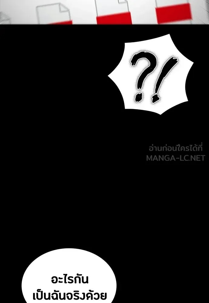 Day Walker มือสังหารพันธุ์อมตะ ตอนที่ 62 หน้า 21