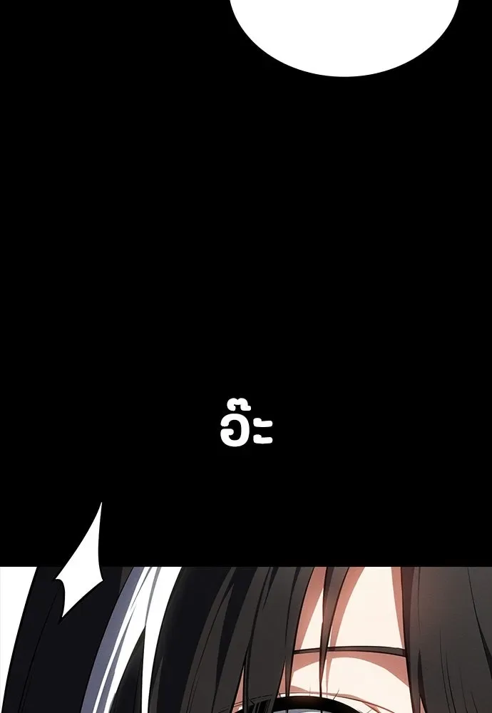 Day Walker มือสังหารพันธุ์อมตะ ตอนที่ 62 หน้า 23