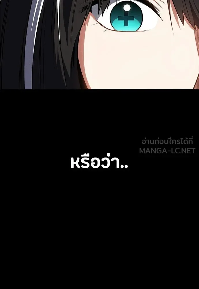 Day Walker มือสังหารพันธุ์อมตะ ตอนที่ 62 หน้า 24