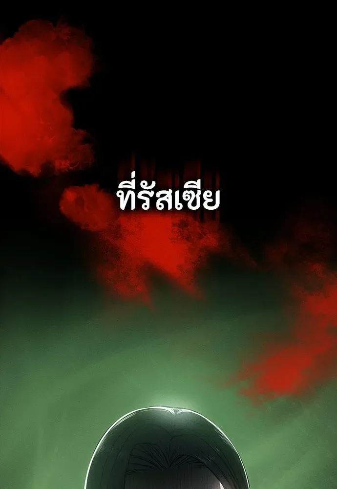 Day Walker มือสังหารพันธุ์อมตะ ตอนที่ 62 หน้า 25