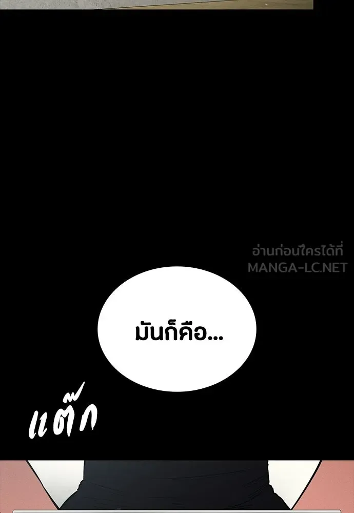 Day Walker มือสังหารพันธุ์อมตะ ตอนที่ 62 หน้า 3