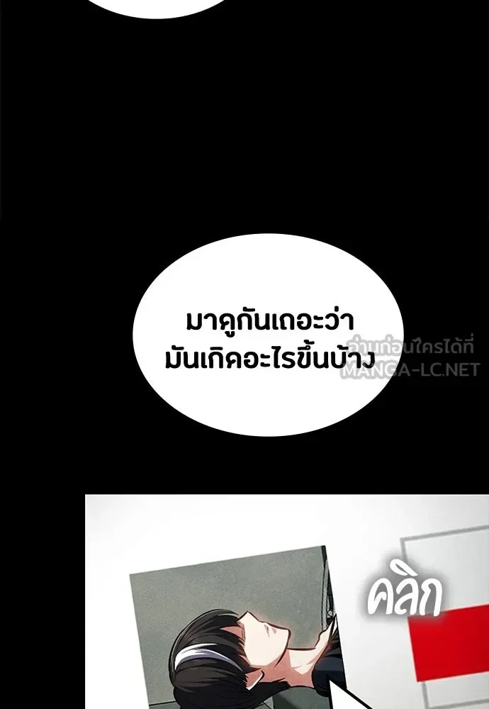 Day Walker มือสังหารพันธุ์อมตะ ตอนที่ 62 หน้า 30