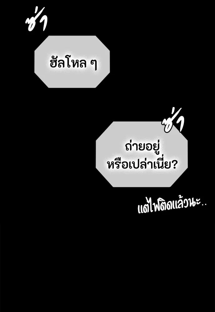 Day Walker มือสังหารพันธุ์อมตะ ตอนที่ 62 หน้า 32