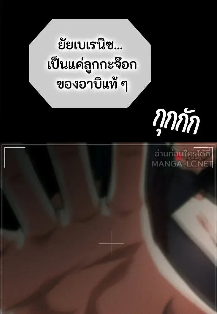 Day Walker มือสังหารพันธุ์อมตะ ตอนที่ 62 หน้า 33