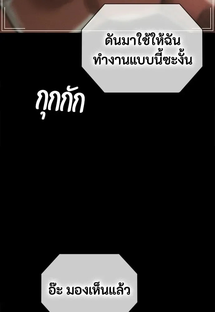 Day Walker มือสังหารพันธุ์อมตะ ตอนที่ 62 หน้า 34