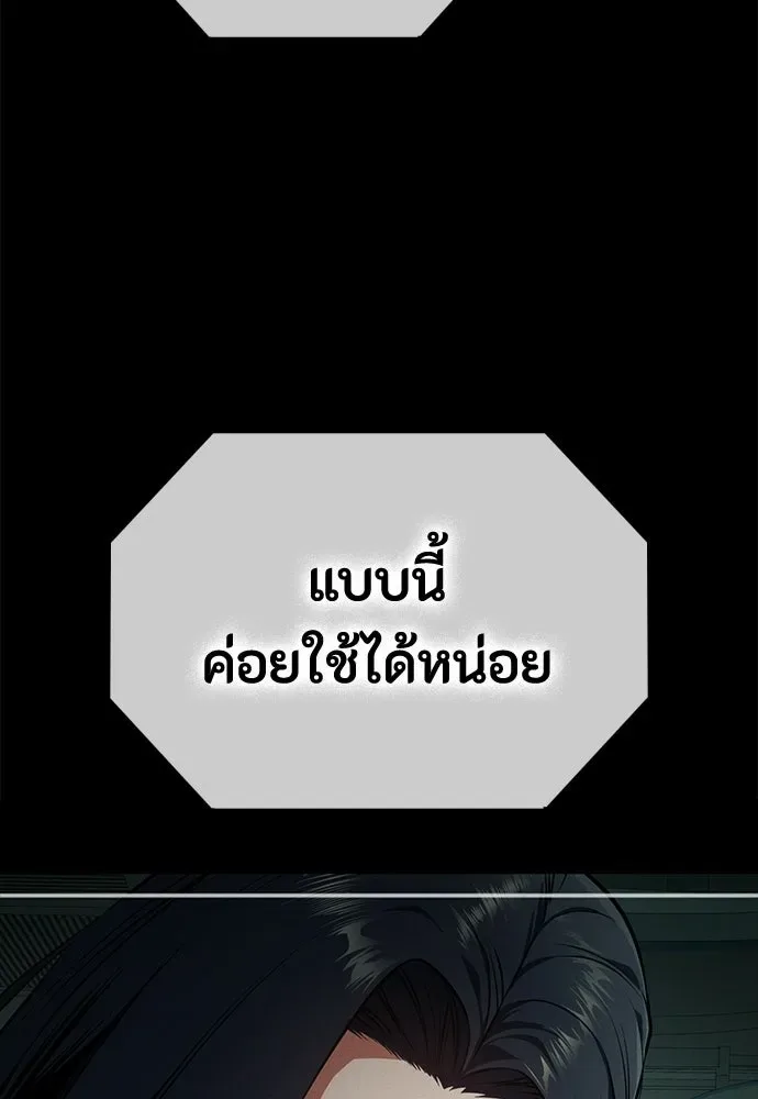 Day Walker มือสังหารพันธุ์อมตะ ตอนที่ 62 หน้า 35
