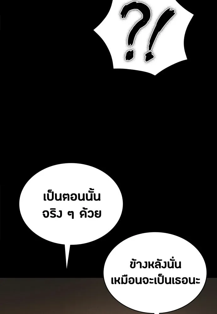 Day Walker มือสังหารพันธุ์อมตะ ตอนที่ 62 หน้า 37