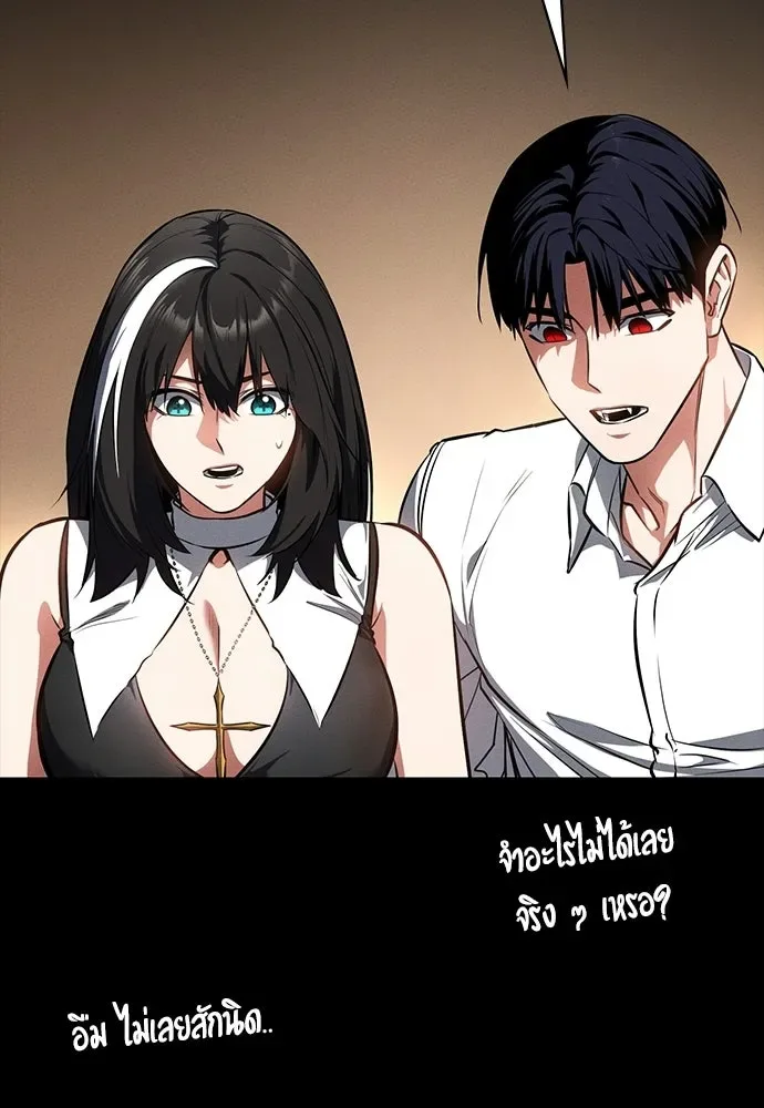 Day Walker มือสังหารพันธุ์อมตะ ตอนที่ 62 หน้า 38