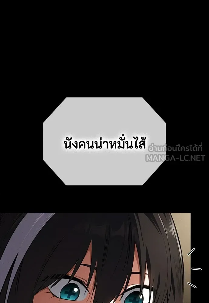 Day Walker มือสังหารพันธุ์อมตะ ตอนที่ 62 หน้า 39