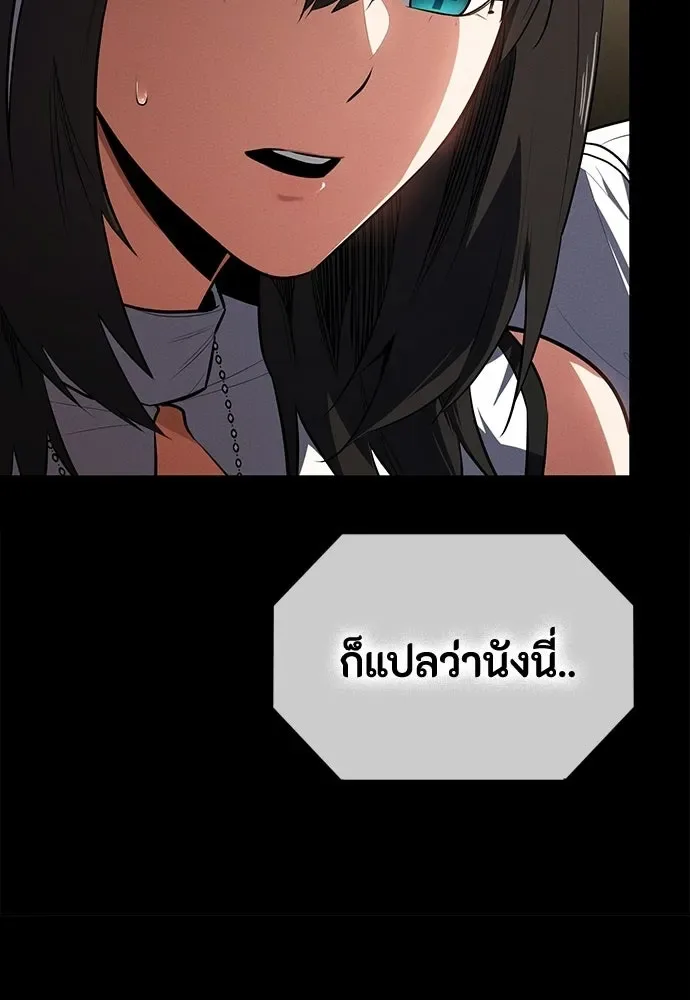Day Walker มือสังหารพันธุ์อมตะ ตอนที่ 62 หน้า 40