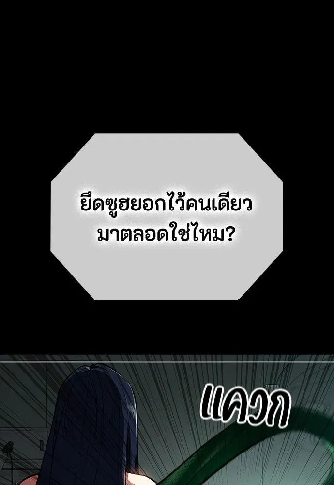 Day Walker มือสังหารพันธุ์อมตะ ตอนที่ 62 หน้า 41