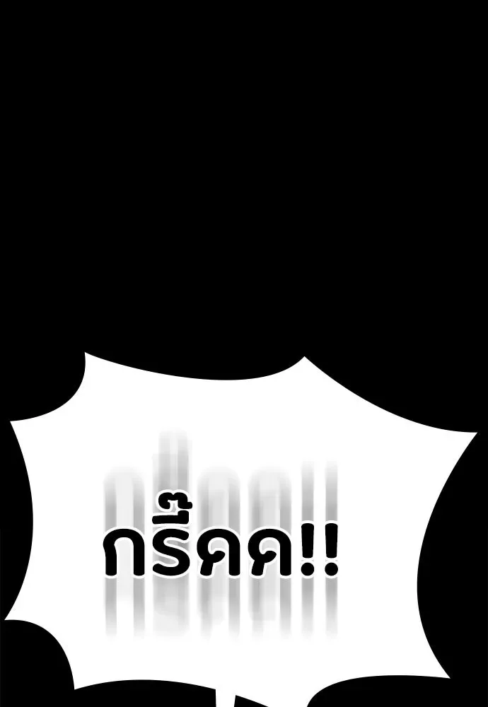 Day Walker มือสังหารพันธุ์อมตะ ตอนที่ 62 หน้า 43