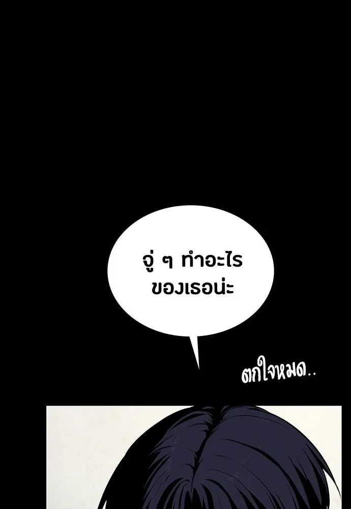 Day Walker มือสังหารพันธุ์อมตะ ตอนที่ 62 หน้า 46