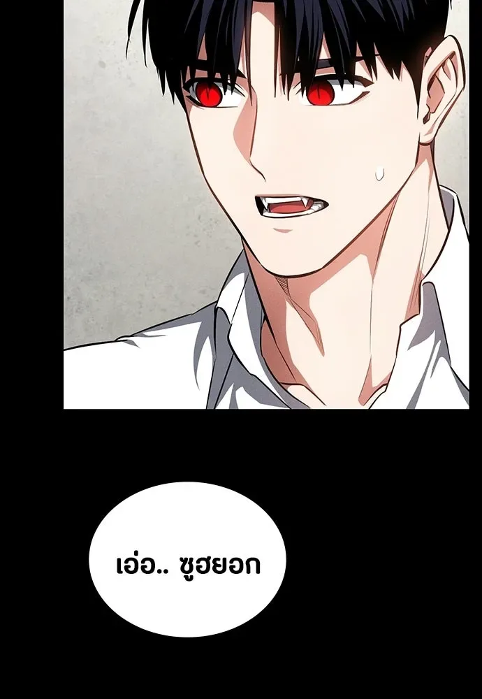 Day Walker มือสังหารพันธุ์อมตะ ตอนที่ 62 หน้า 47