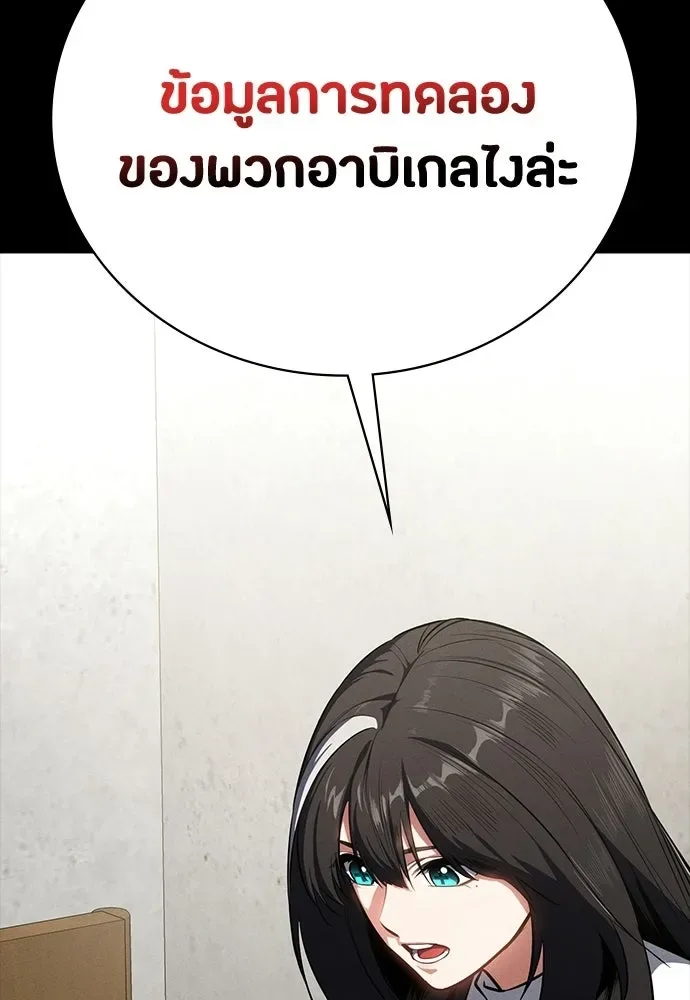 Day Walker มือสังหารพันธุ์อมตะ ตอนที่ 62 หน้า 5