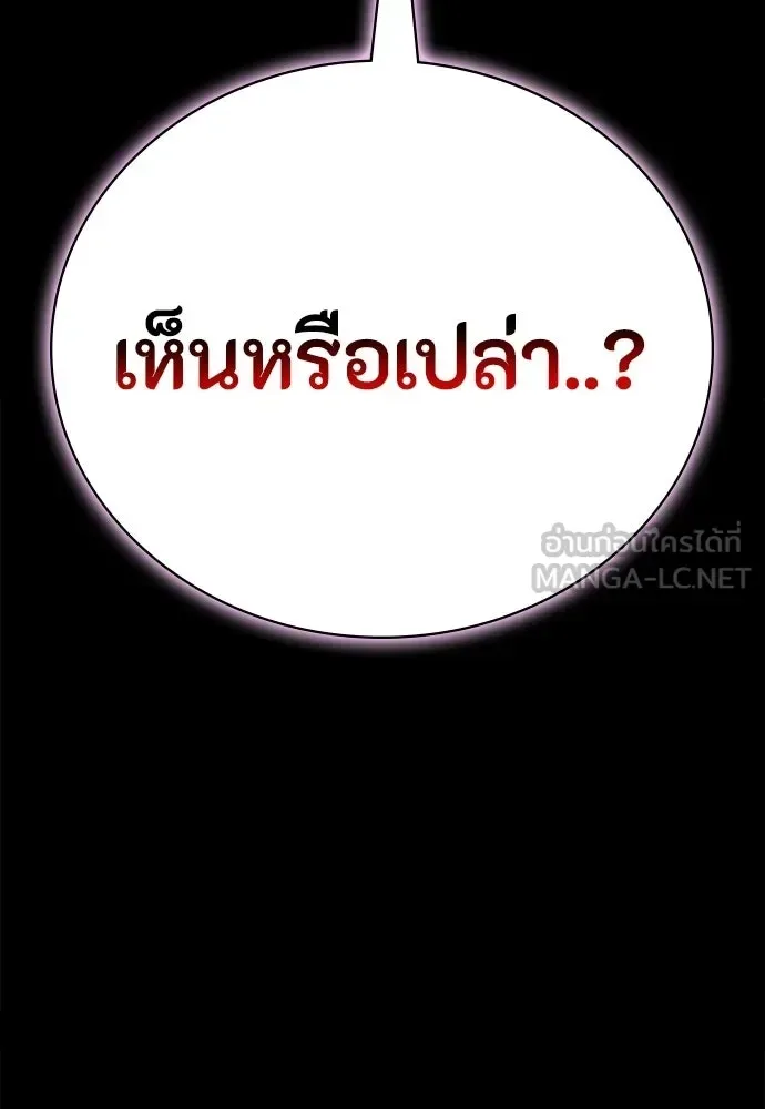 Day Walker มือสังหารพันธุ์อมตะ ตอนที่ 62 หน้า 51