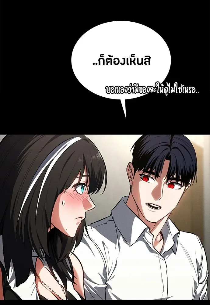 Day Walker มือสังหารพันธุ์อมตะ ตอนที่ 62 หน้า 52