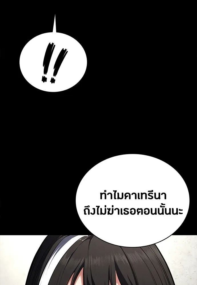 Day Walker มือสังหารพันธุ์อมตะ ตอนที่ 62 หน้า 53