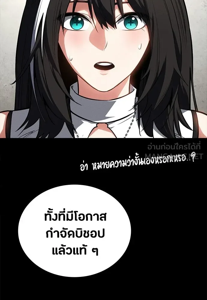Day Walker มือสังหารพันธุ์อมตะ ตอนที่ 62 หน้า 54