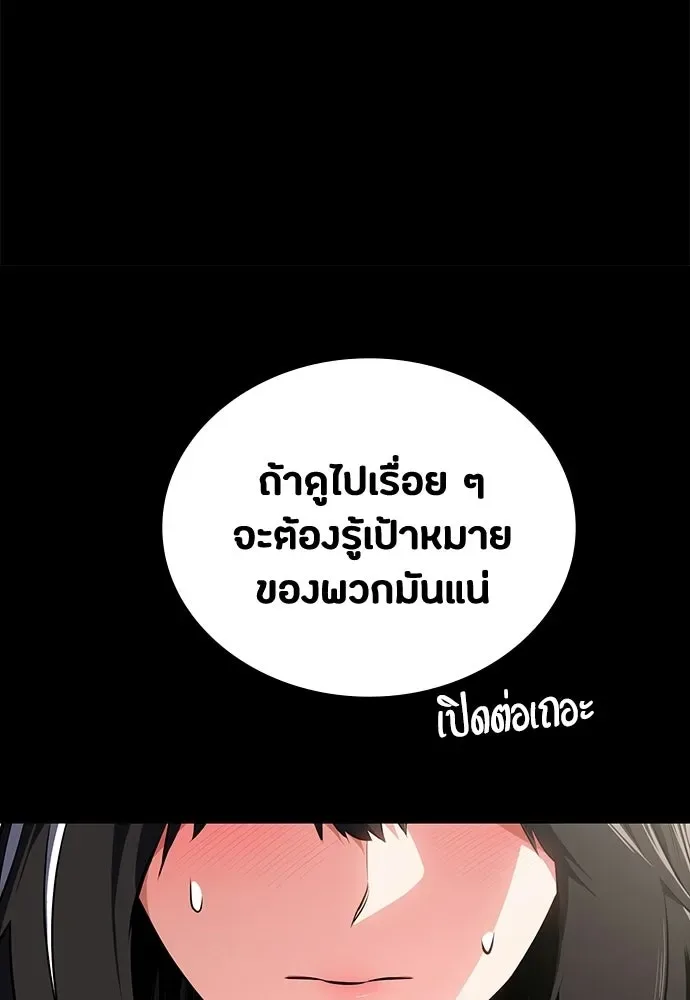 Day Walker มือสังหารพันธุ์อมตะ ตอนที่ 62 หน้า 55