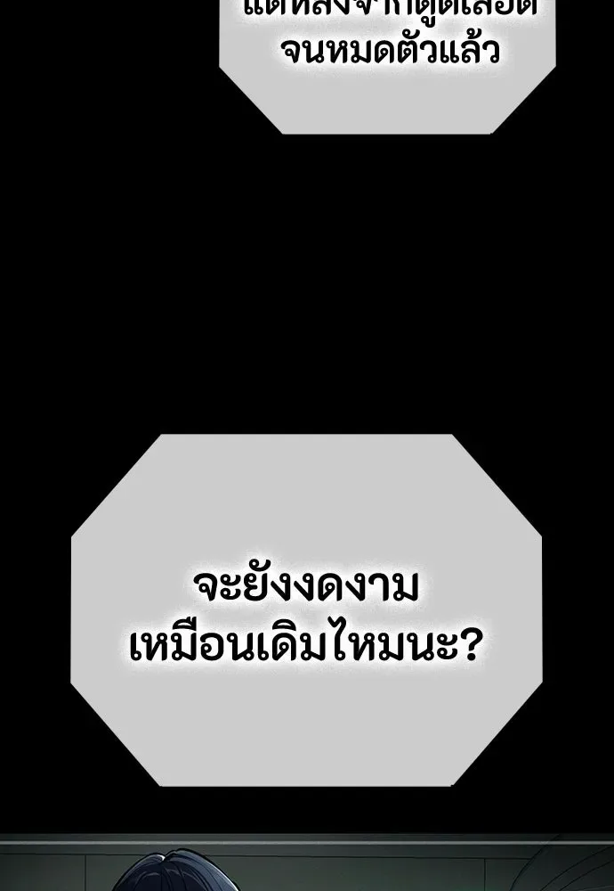 Day Walker มือสังหารพันธุ์อมตะ ตอนที่ 62 หน้า 59