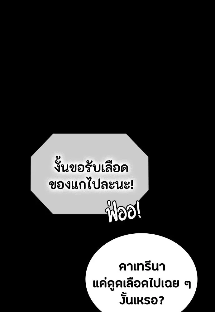 Day Walker มือสังหารพันธุ์อมตะ ตอนที่ 62 หน้า 61