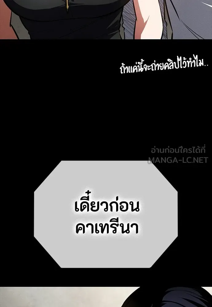 Day Walker มือสังหารพันธุ์อมตะ ตอนที่ 62 หน้า 63