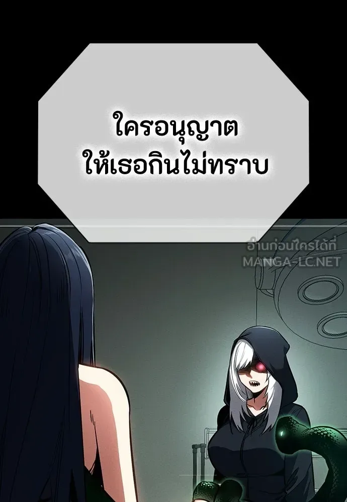 Day Walker มือสังหารพันธุ์อมตะ ตอนที่ 62 หน้า 66