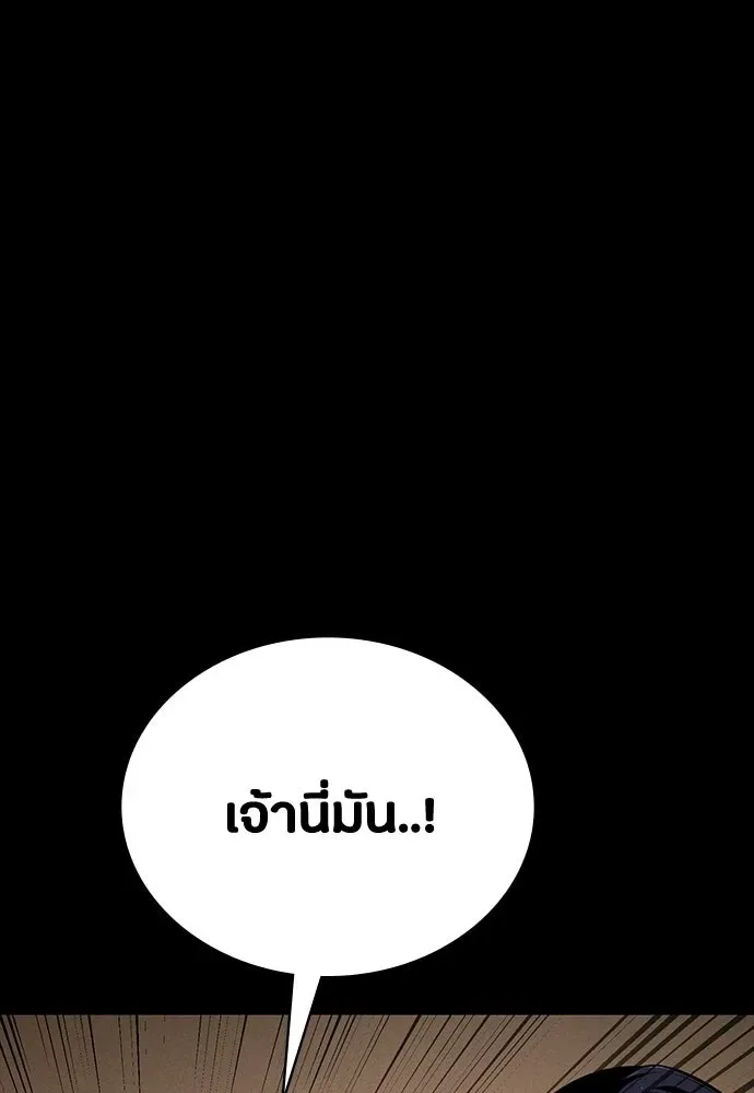 Day Walker มือสังหารพันธุ์อมตะ ตอนที่ 62 หน้า 68