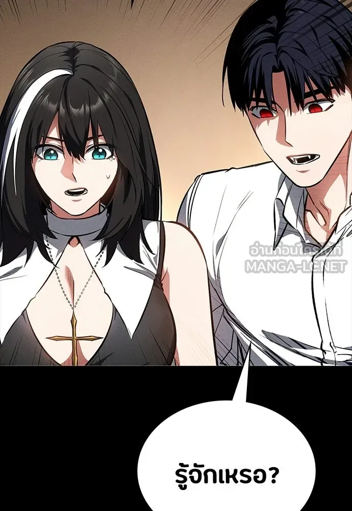Day Walker มือสังหารพันธุ์อมตะ ตอนที่ 62 หน้า 69