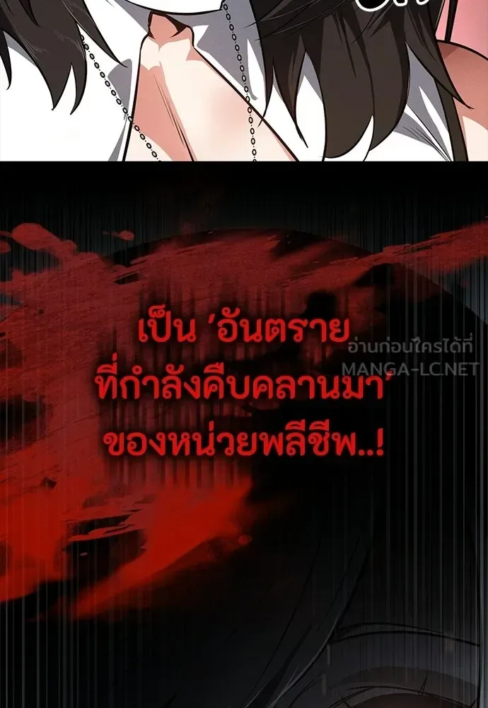 Day Walker มือสังหารพันธุ์อมตะ ตอนที่ 62 หน้า 72