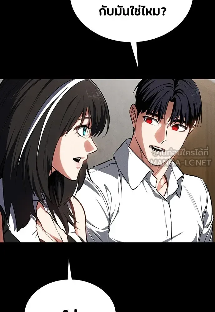 Day Walker มือสังหารพันธุ์อมตะ ตอนที่ 62 หน้า 75