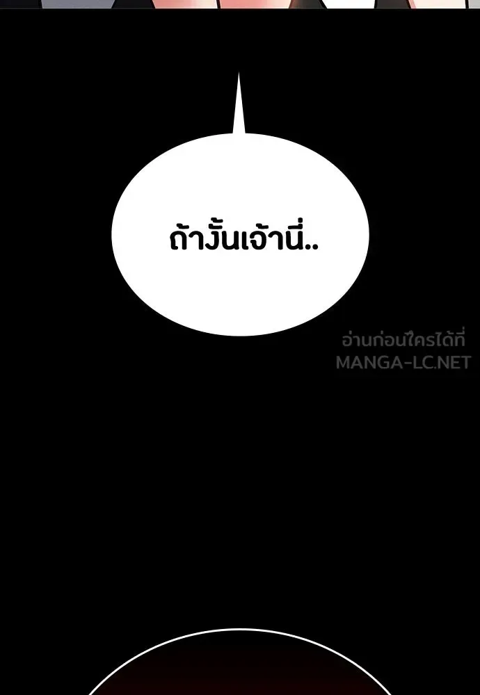 Day Walker มือสังหารพันธุ์อมตะ ตอนที่ 62 หน้า 78