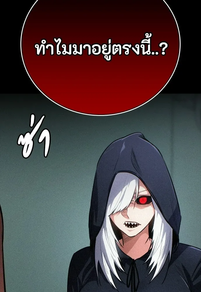 Day Walker มือสังหารพันธุ์อมตะ ตอนที่ 62 หน้า 79