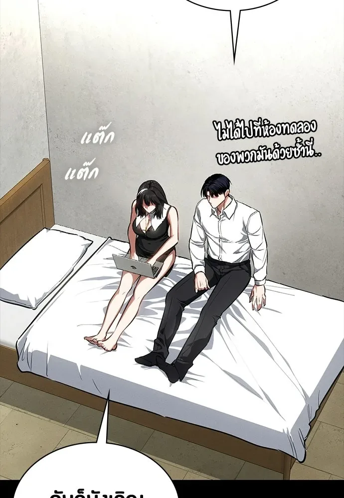 Day Walker มือสังหารพันธุ์อมตะ ตอนที่ 62 หน้า 8